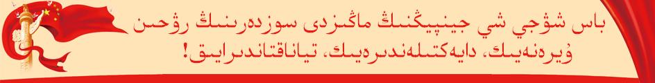 Bas Shwji